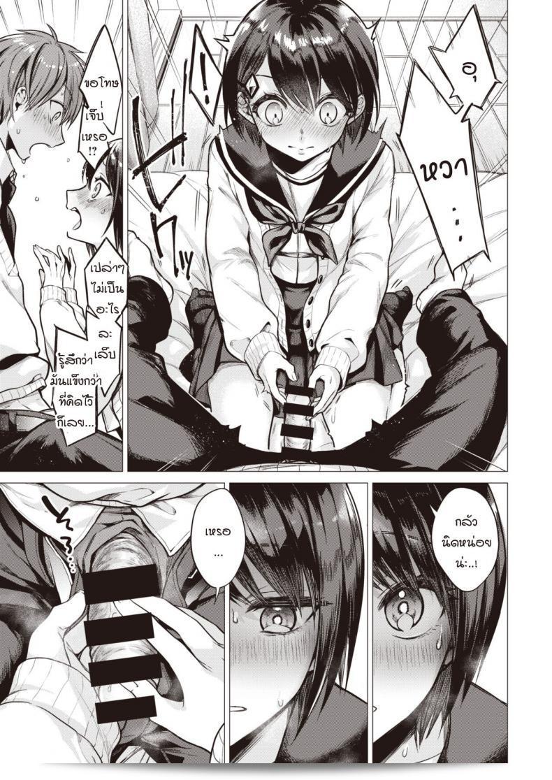 ฉันอยากให้คุณโชว์ให้ฉันเห็นเพียงคนเดียว [Tsugumi Suzuma] ภรรยา 17