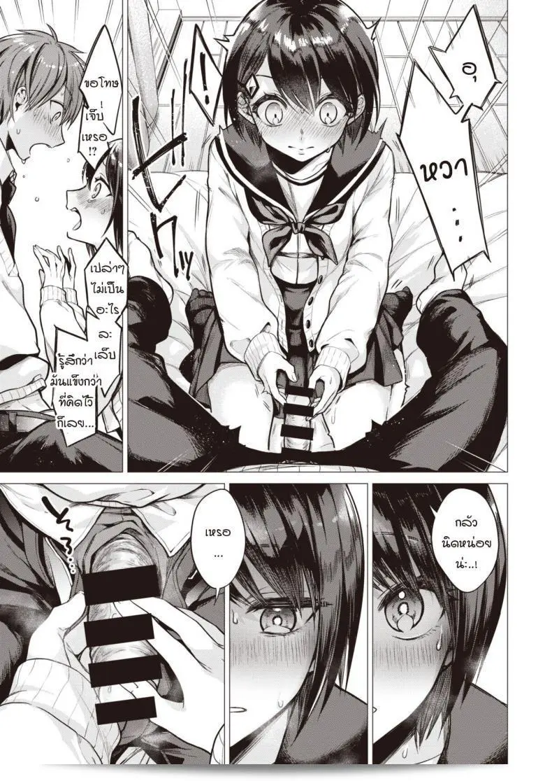 ฉันอยากให้คุณโชว์ให้ฉันเห็นเพียงคนเดียว [Tsugumi Suzuma] ภรรยา 17