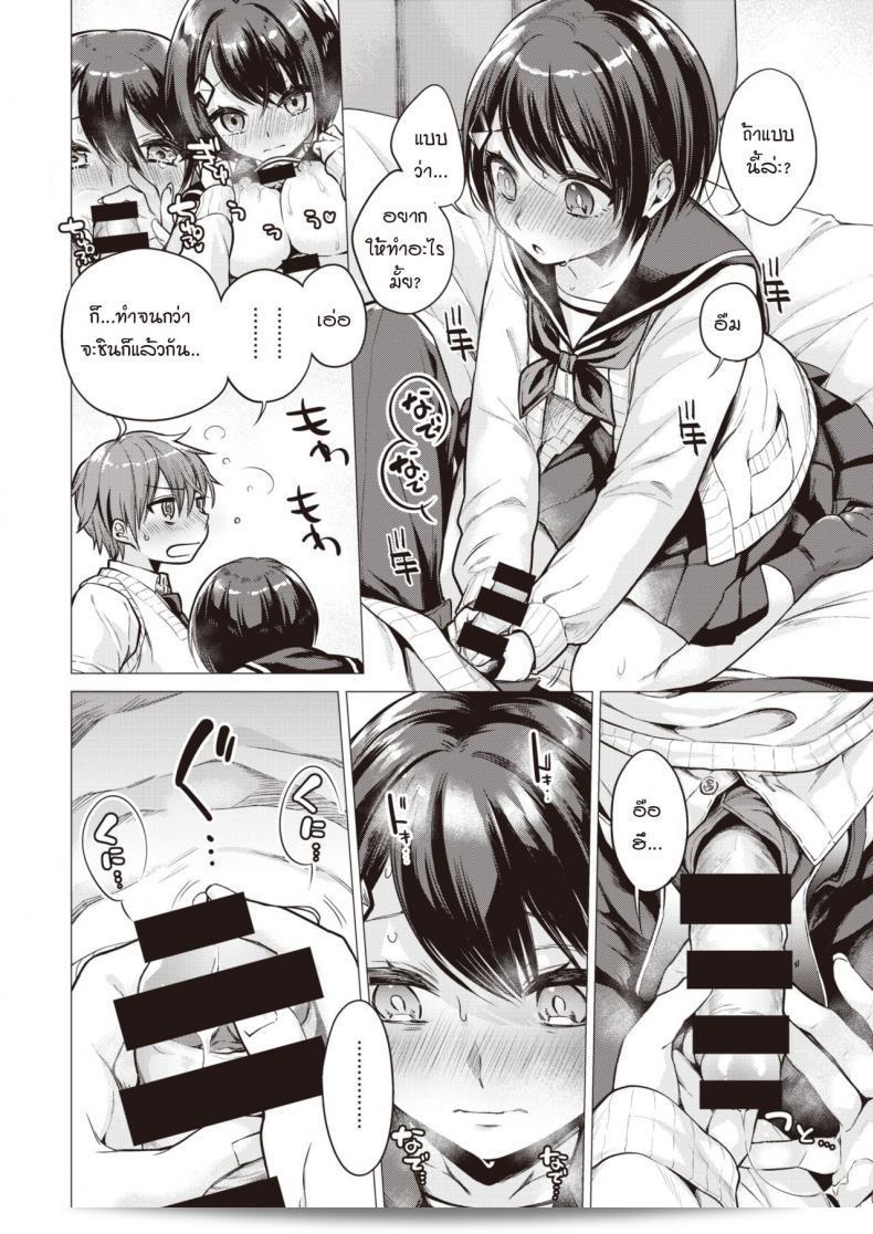 ฉันอยากให้คุณโชว์ให้ฉันเห็นเพียงคนเดียว [Tsugumi Suzuma] ภรรยา 19