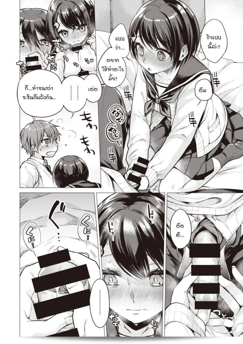 ฉันอยากให้คุณโชว์ให้ฉันเห็นเพียงคนเดียว [Tsugumi Suzuma] ภรรยา 19