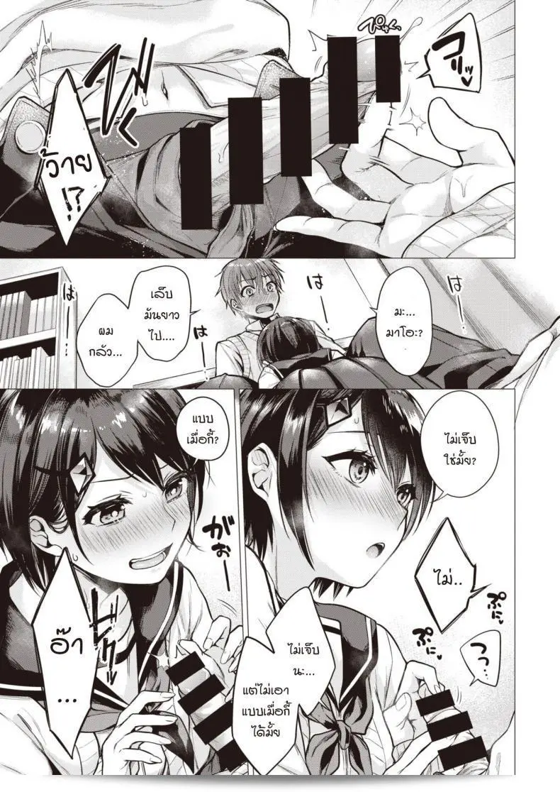 ฉันอยากให้คุณโชว์ให้ฉันเห็นเพียงคนเดียว [Tsugumi Suzuma] ภรรยา 21