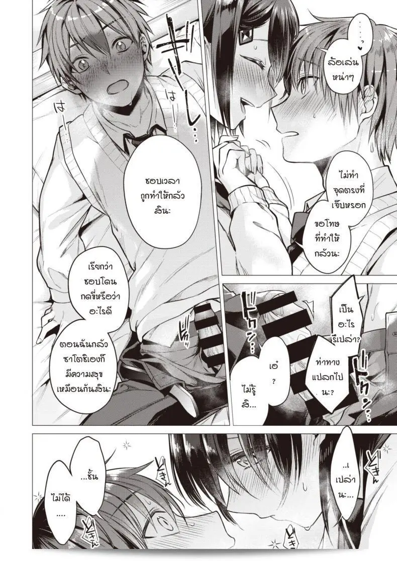 ฉันอยากให้คุณโชว์ให้ฉันเห็นเพียงคนเดียว [Tsugumi Suzuma] ภรรยา 23