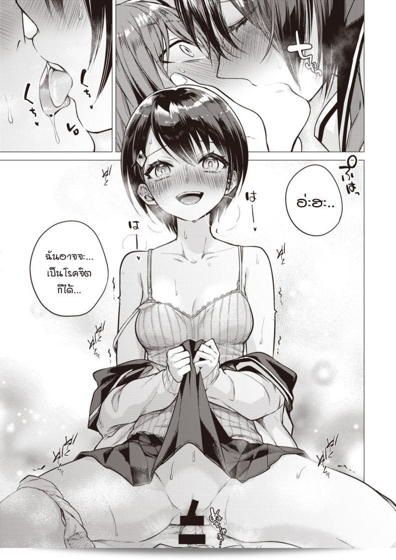 ฉันอยากให้คุณโชว์ให้ฉันเห็นเพียงคนเดียว [Tsugumi Suzuma] ภรรยา 25