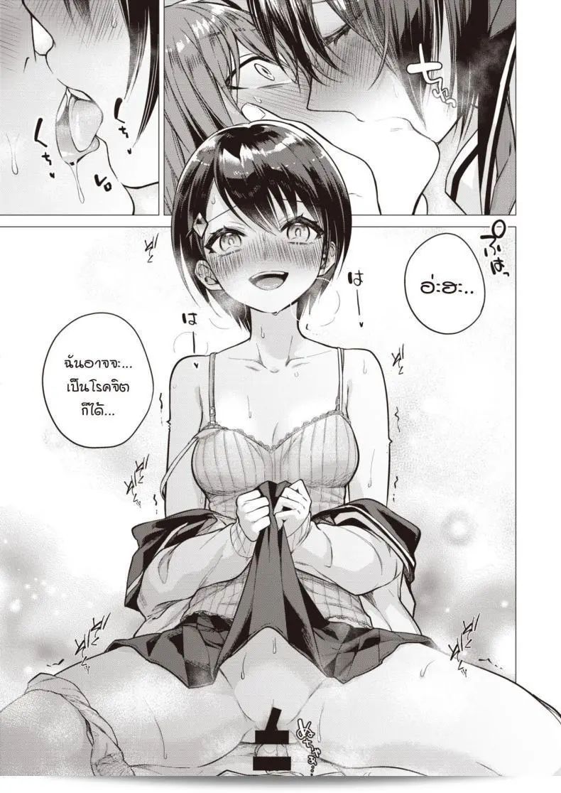 ฉันอยากให้คุณโชว์ให้ฉันเห็นเพียงคนเดียว [Tsugumi Suzuma] ภรรยา 25