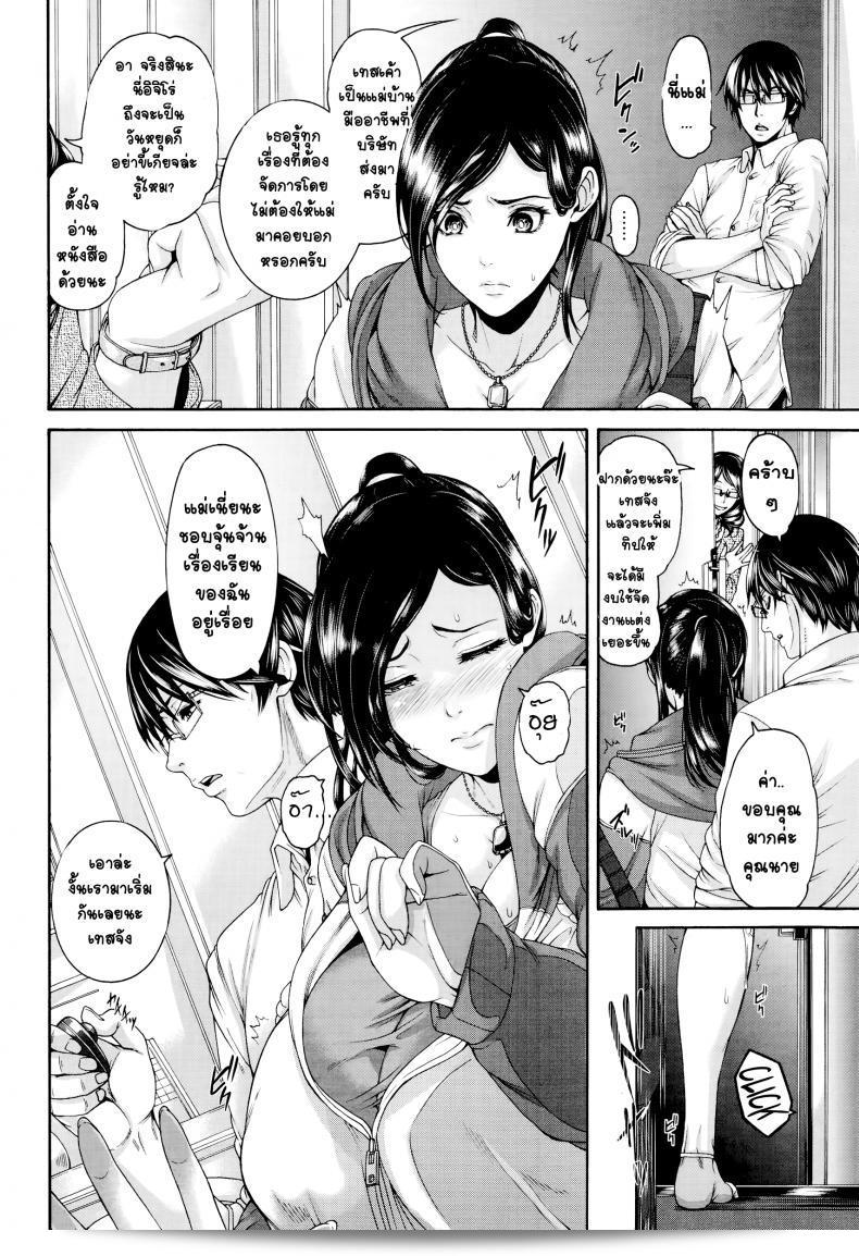 แม่บ้านสุมเสียนรัก [Karasu] ผู้ดูแลเซ็กส์ดอล 3