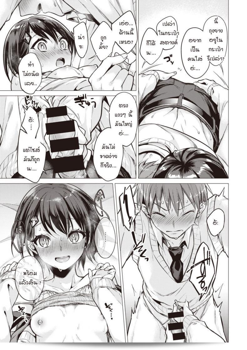 ฉันอยากให้คุณโชว์ให้ฉันเห็นเพียงคนเดียว [Tsugumi Suzuma] ภรรยา 33