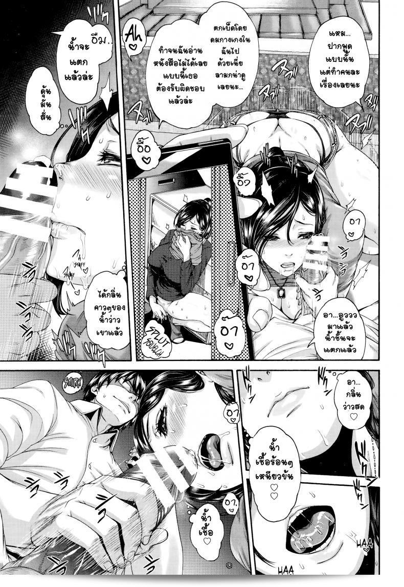 แม่บ้านสุมเสียนรัก [Karasu] ผู้ดูแลเซ็กส์ดอล 9