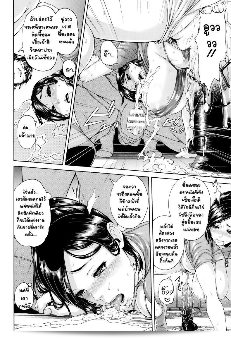 แม่บ้านสุมเสียนรัก [Karasu] ผู้ดูแลเซ็กส์ดอล 11