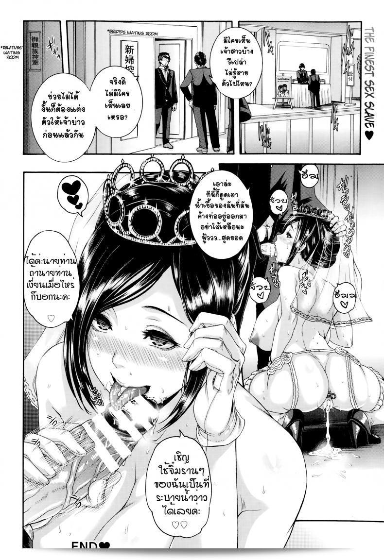 แม่บ้านสุมเสียนรัก [Karasu] ผู้ดูแลเซ็กส์ดอล 39