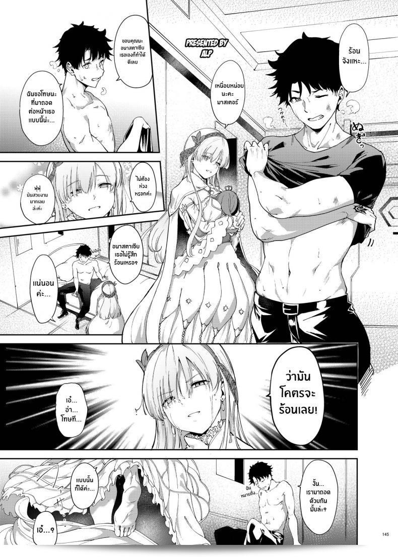 ฤดูร้อนนี้มีความรักสำหรับอนาสตาเซีย กลุ่มละครชุดเรื่องโชคชะตาของอสูร (Fate/Grand Order)  ที่คุณโพสต์เอารูปของมันไว้