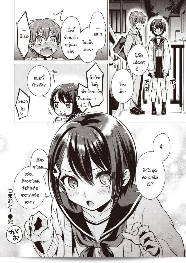 ฉันอยากให้คุณโชว์ให้ฉันเห็นเพียงคนเดียว [Tsugumi Suzuma] ภรรยา 47