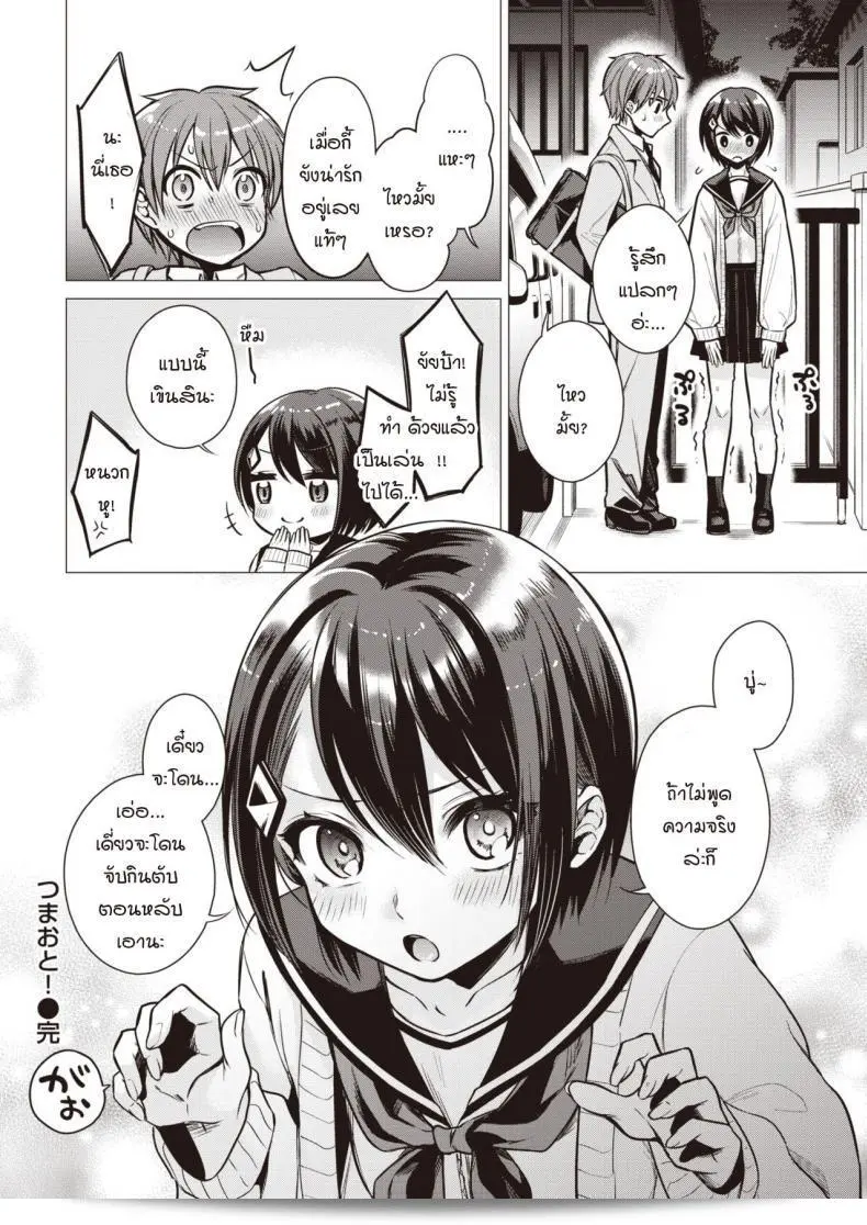 ฉันอยากให้คุณโชว์ให้ฉันเห็นเพียงคนเดียว [Tsugumi Suzuma] ภรรยา 47