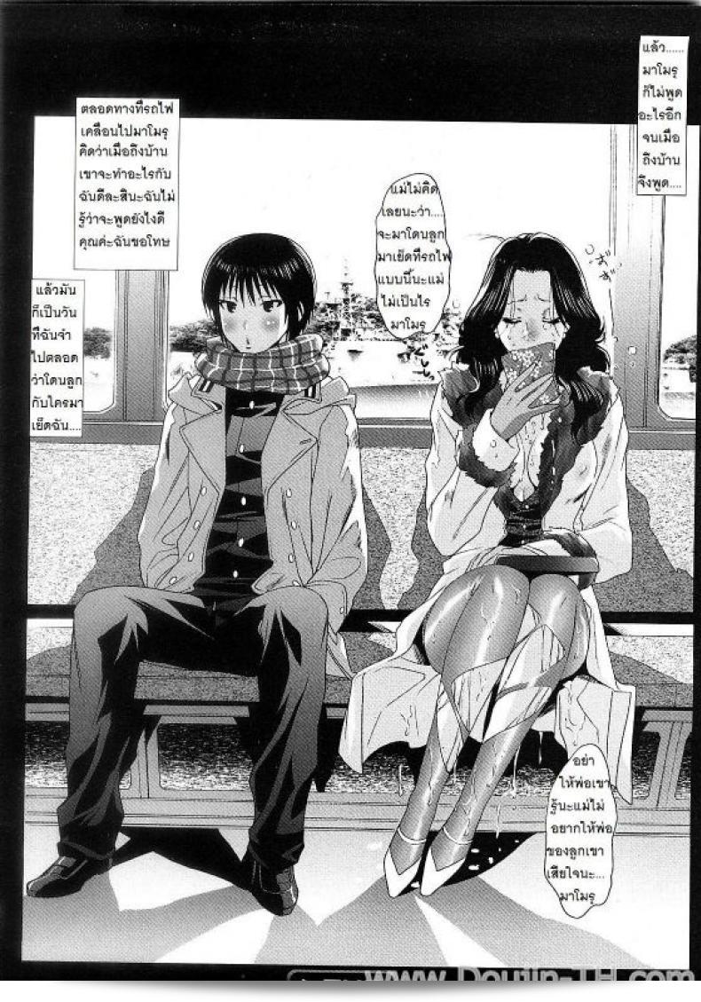 เอาแม่ขึ้นรถไฟ [Mizukami Ranmaru] Ketsui no Juken | xWith Mama on Train 31