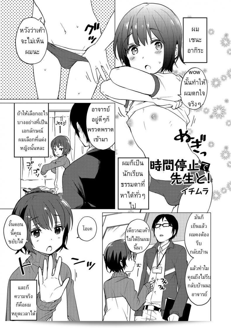 เราได้อยู่กับ Sensei ในช่วงเวลาสอง ชั่วโมงที่ [Ichimura] Jikan Teishi (Otokonoko HEAVEN Vol. 32)