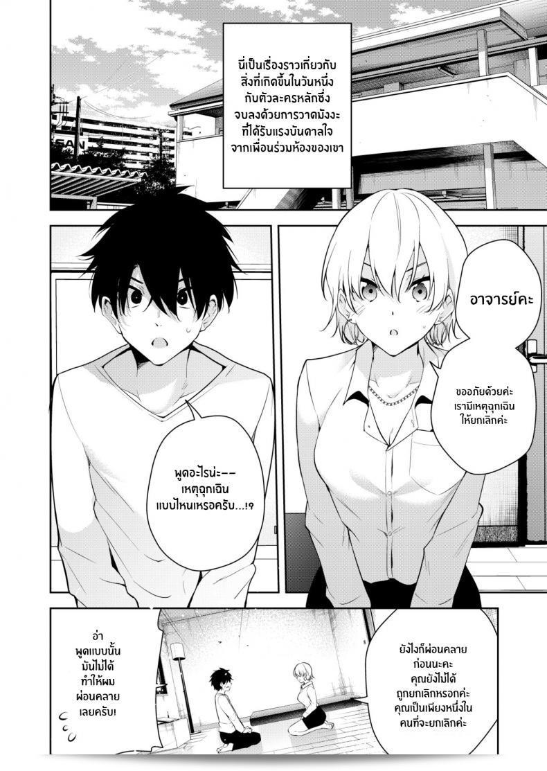 เรื่องราวเมื่อฉันถูกกักขังโดยสาวน้อยประถมปริญญา ~เส้นทางภาพเปลือยสเก็ตช์~ โดย คิตาดะ รโยมะ 3