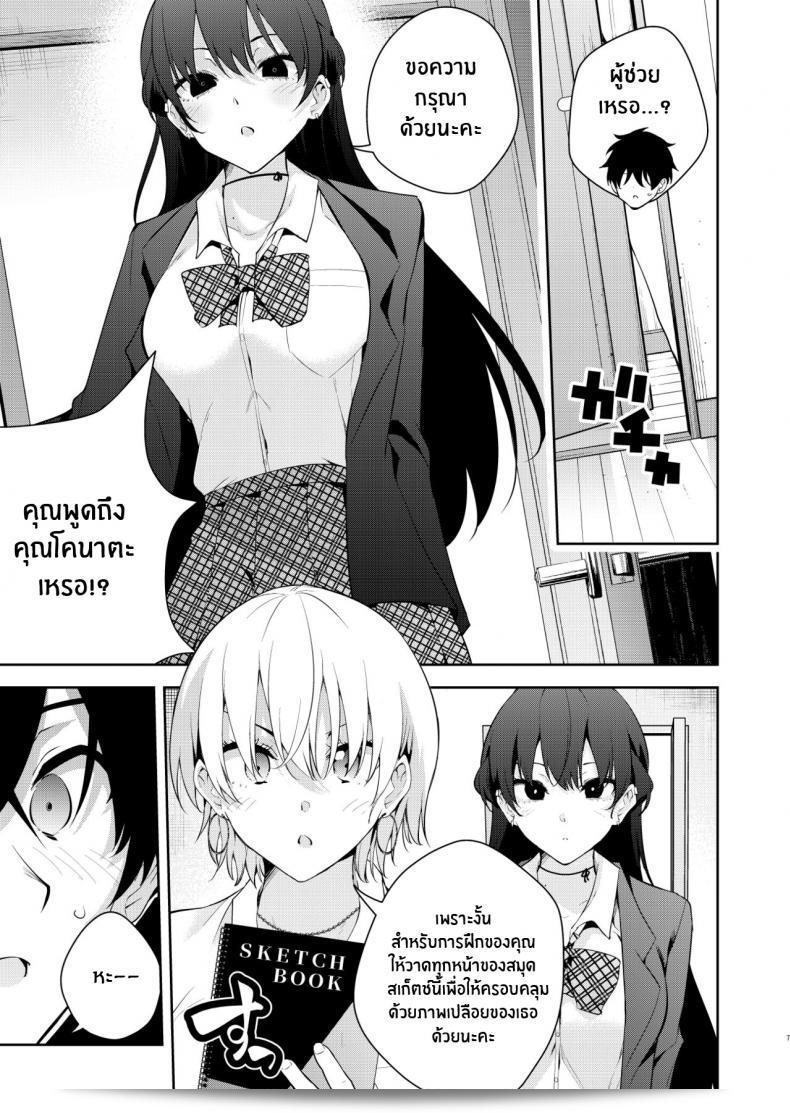 เรื่องราวเมื่อฉันถูกกักขังโดยสาวน้อยประถมปริญญา ~เส้นทางภาพเปลือยสเก็ตช์~ โดย คิตาดะ รโยมะ 9