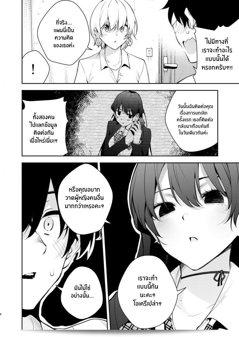 เรื่องราวเมื่อฉันถูกกักขังโดยสาวน้อยประถมปริญญา ~เส้นทางภาพเปลือยสเก็ตช์~ โดย คิตาดะ รโยมะ 11