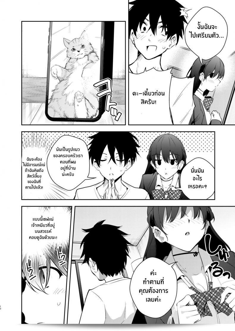 เรื่องราวเมื่อฉันถูกกักขังโดยสาวน้อยประถมปริญญา ~เส้นทางภาพเปลือยสเก็ตช์~ โดย คิตาดะ รโยมะ 15
