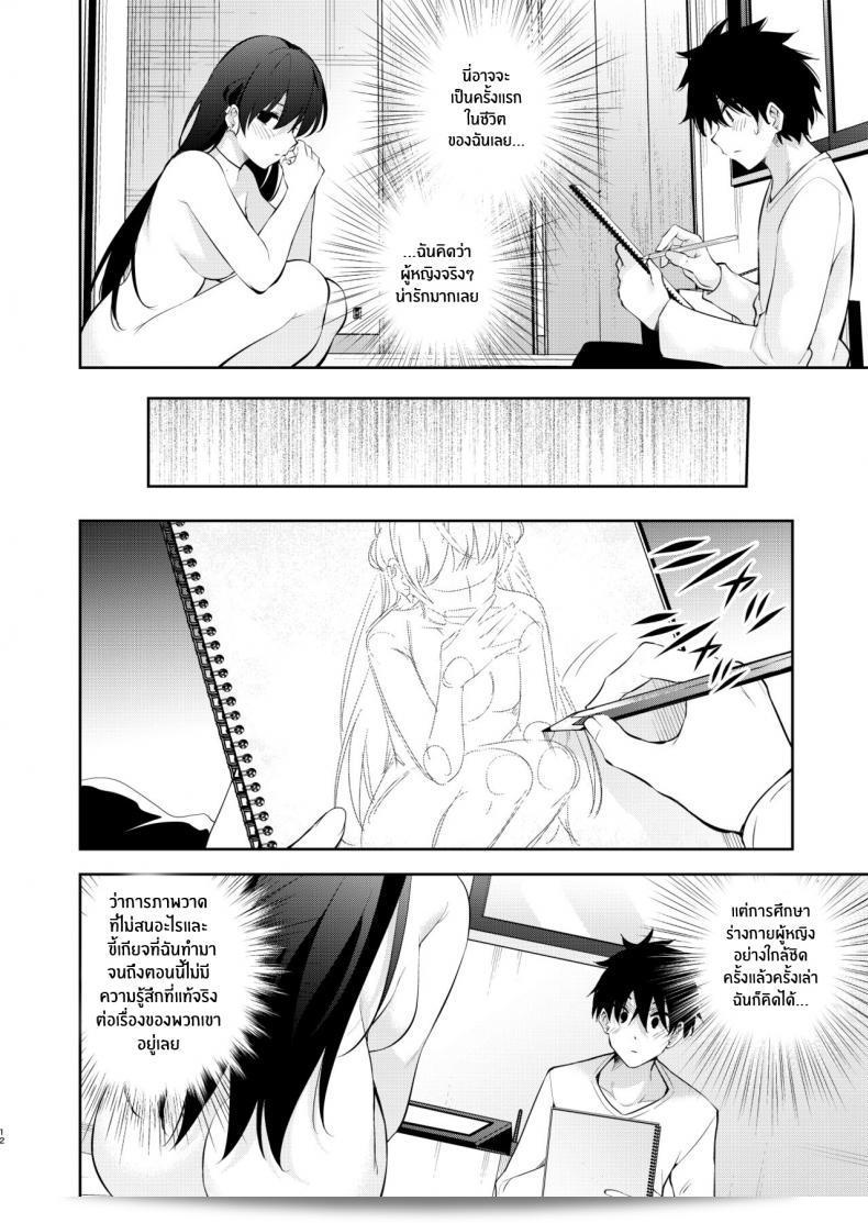 เรื่องราวเมื่อฉันถูกกักขังโดยสาวน้อยประถมปริญญา ~เส้นทางภาพเปลือยสเก็ตช์~ โดย คิตาดะ รโยมะ 19