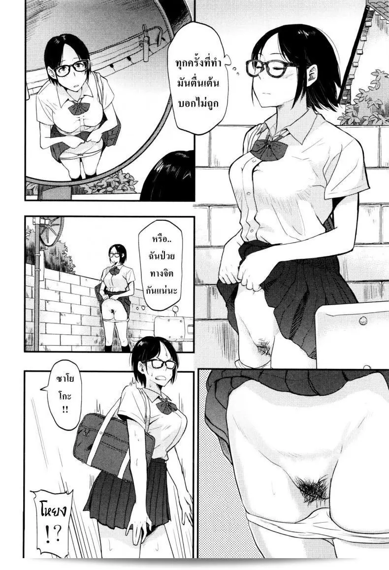 รอรถที่ป้ายหยุดรถ [Hatimoto] ซายาโกะ ที่แอ็ตเล้ง (การ์ตูนโตเตสซึ ปี 2015 เล่มที่ 10) 3