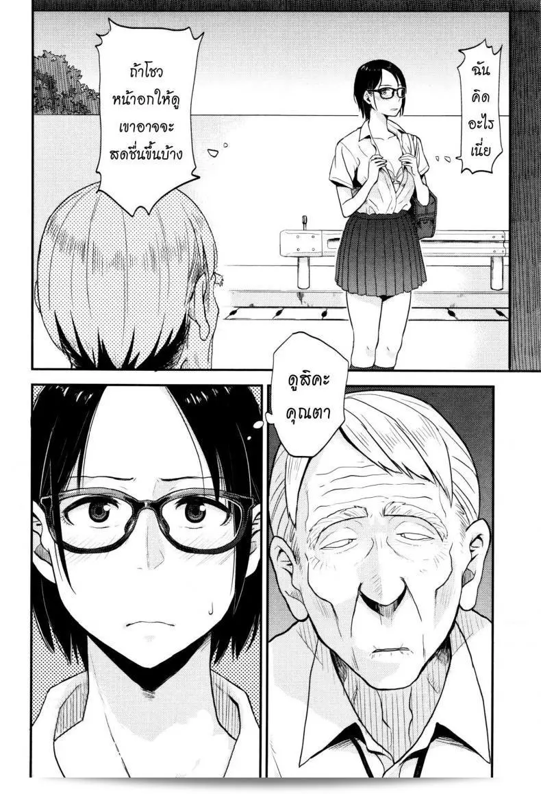 รอรถที่ป้ายหยุดรถ [Hatimoto] ซายาโกะ ที่แอ็ตเล้ง (การ์ตูนโตเตสซึ ปี 2015 เล่มที่ 10) 11