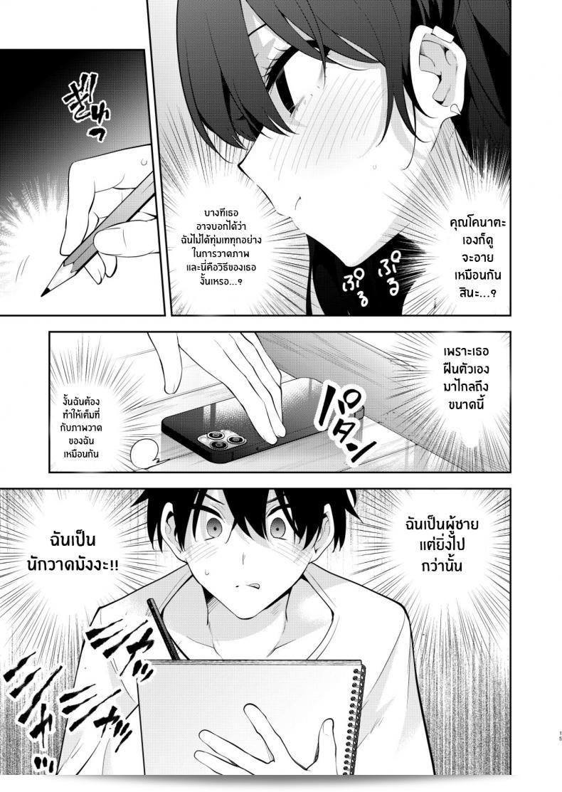เรื่องราวเมื่อฉันถูกกักขังโดยสาวน้อยประถมปริญญา ~เส้นทางภาพเปลือยสเก็ตช์~ โดย คิตาดะ รโยมะ 25