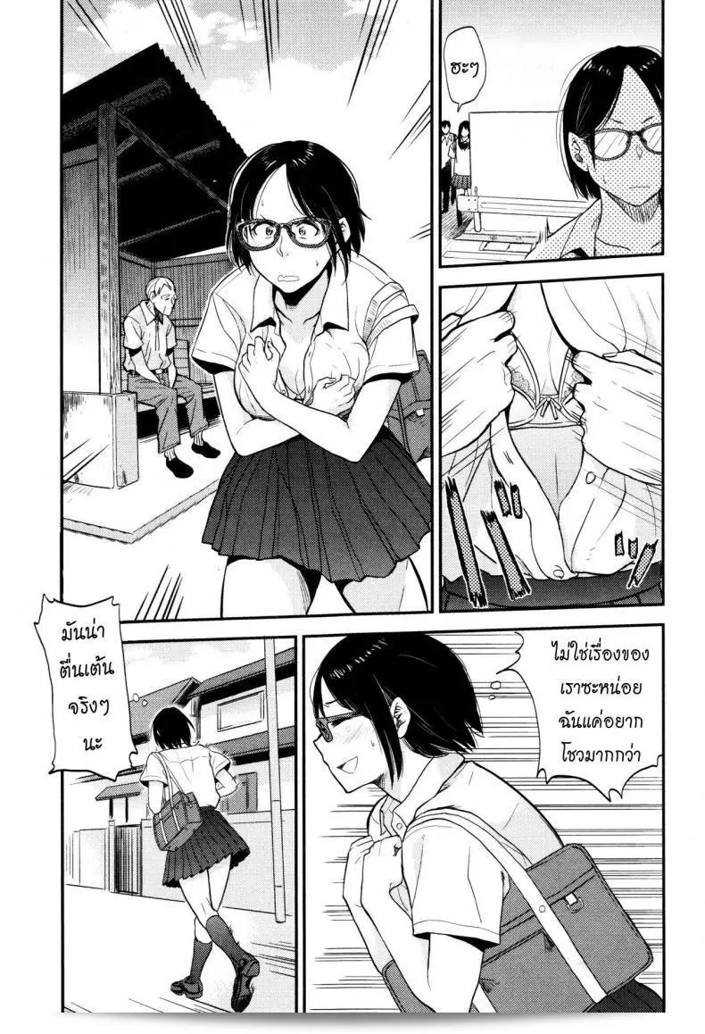 รอรถที่ป้ายหยุดรถ [Hatimoto] ซายาโกะ ที่แอ็ตเล้ง (การ์ตูนโตเตสซึ ปี 2015 เล่มที่ 10) 13