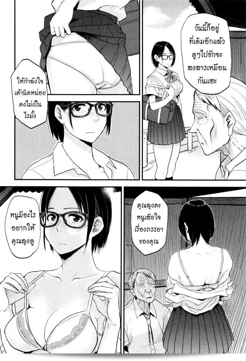 รอรถที่ป้ายหยุดรถ [Hatimoto] ซายาโกะ ที่แอ็ตเล้ง (การ์ตูนโตเตสซึ ปี 2015 เล่มที่ 10) 15