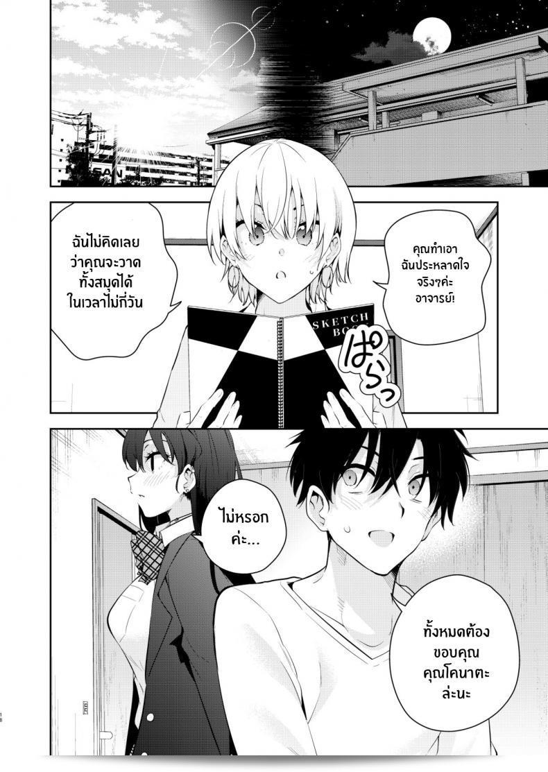 เรื่องราวเมื่อฉันถูกกักขังโดยสาวน้อยประถมปริญญา ~เส้นทางภาพเปลือยสเก็ตช์~ โดย คิตาดะ รโยมะ 29