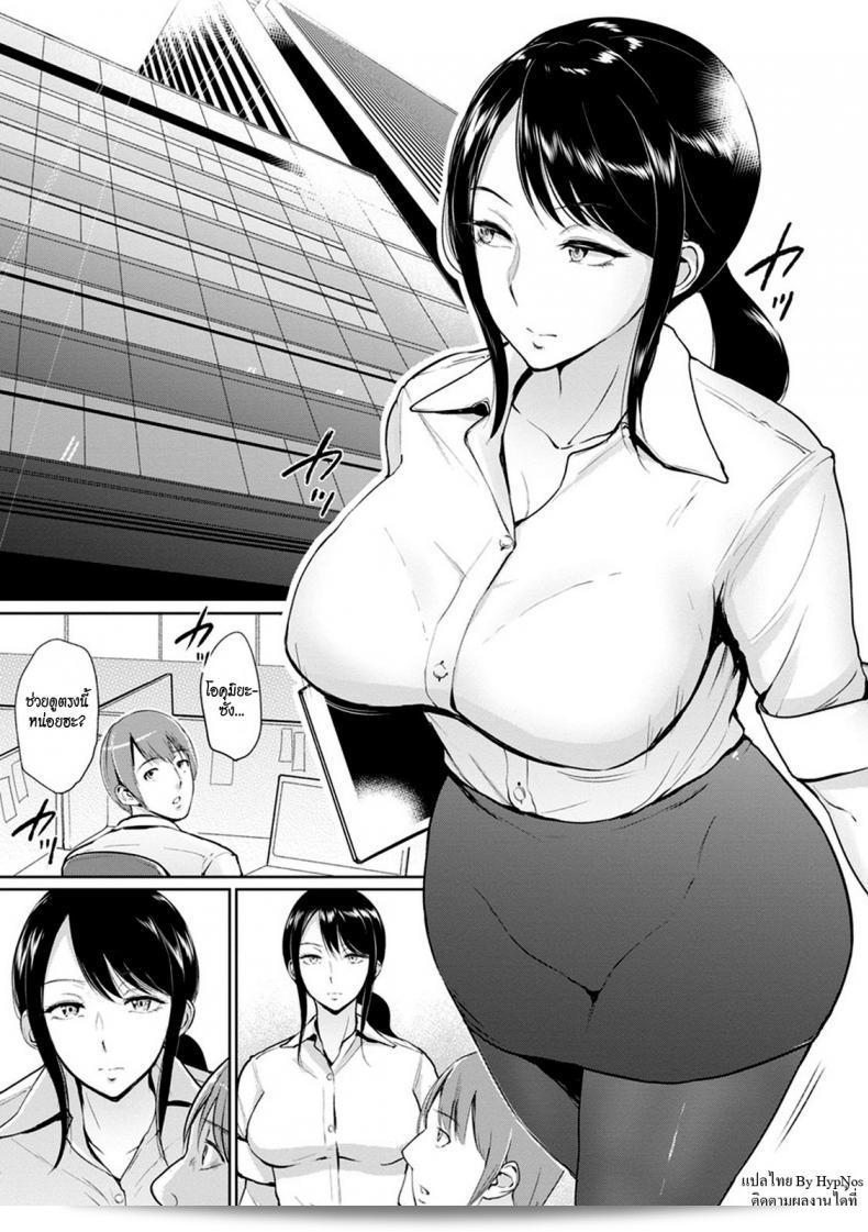 ความลับของคุณหญิงออฟฟิศ โอคุมิยะ ที่ไปห้องน้ำ | Mrs. Okumiya รายชื่อ อยู่ในห้องน้ำ (คิมิ โอ ซาโซ อูซูกิ อะนะ) 9
