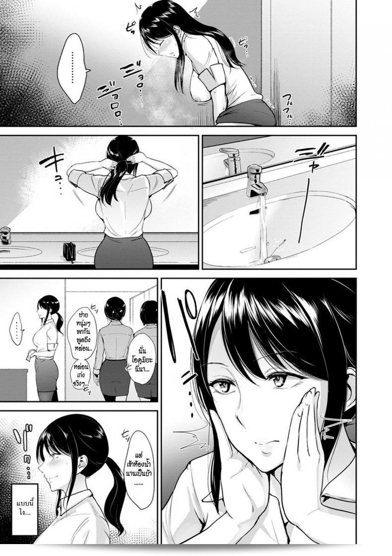 ความลับของคุณหญิงออฟฟิศ โอคุมิยะ ที่ไปห้องน้ำ | Mrs. Okumiya รายชื่อ อยู่ในห้องน้ำ (คิมิ โอ ซาโซ อูซูกิ อะนะ) 17