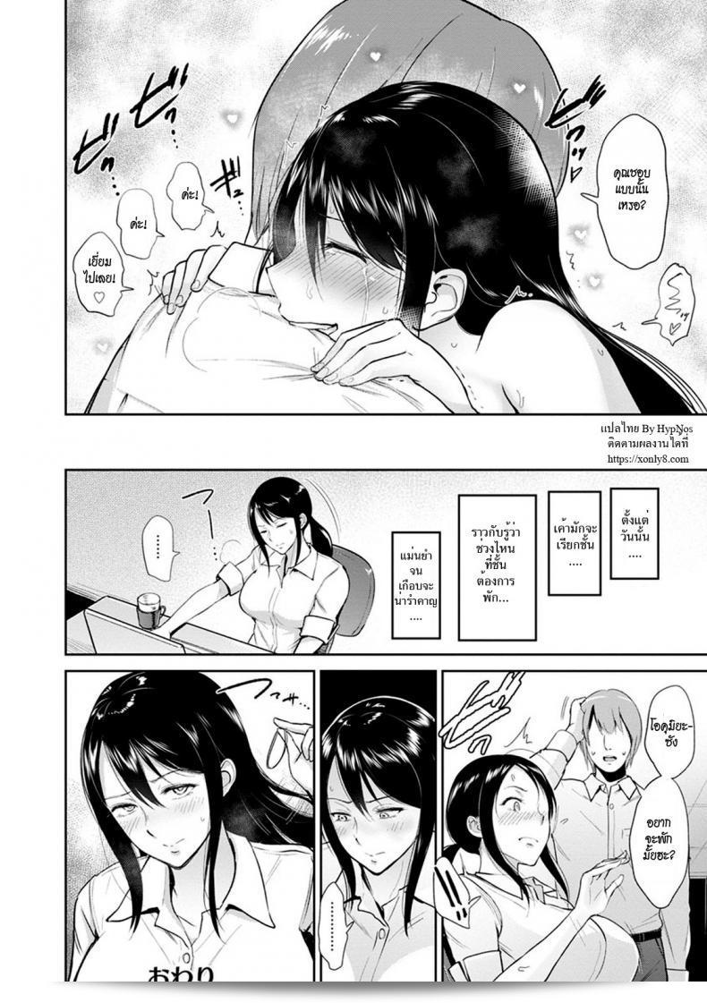 ความลับของคุณหญิงออฟฟิศ โอคุมิยะ ที่ไปห้องน้ำ | Mrs. Okumiya รายชื่อ อยู่ในห้องน้ำ (คิมิ โอ ซาโซ อูซูกิ อะนะ) 47