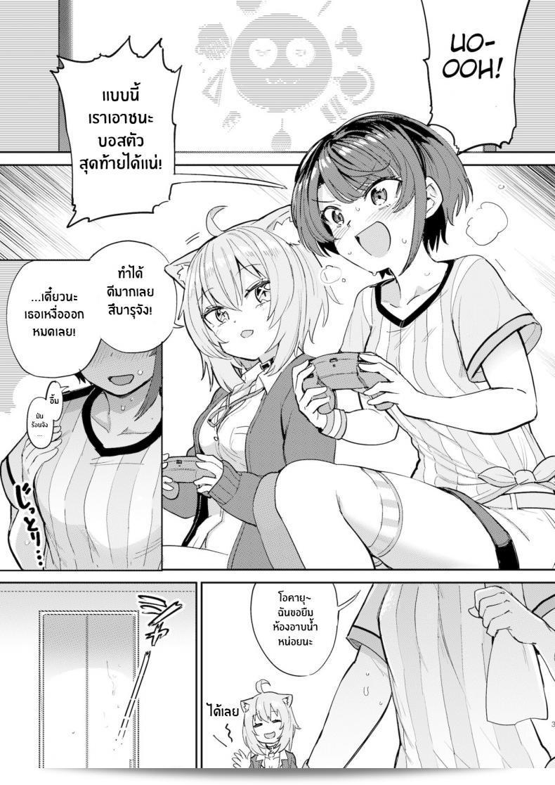 เป็นที่น่ากลัวสำหรับไข่เป็ดที่ติดด้วย [Yakitate Jamaica A (Aomushi)] Hatsujou Kiken Chitai (Oozora Subaru, Nekomata Okayu) 3