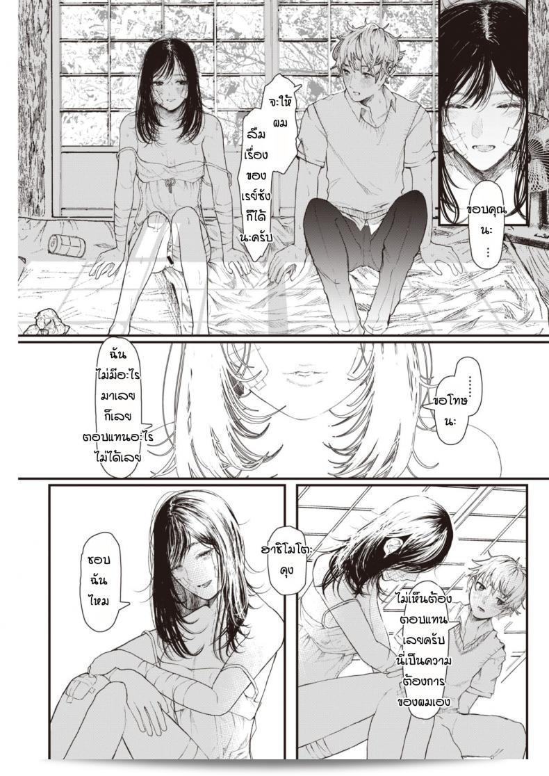 เธอมาพร้อมกับฝนที่ฤดูกาลใบไม้ผลิฟักฟู [Utsunomiya ukatsu] Kakushita goto 13