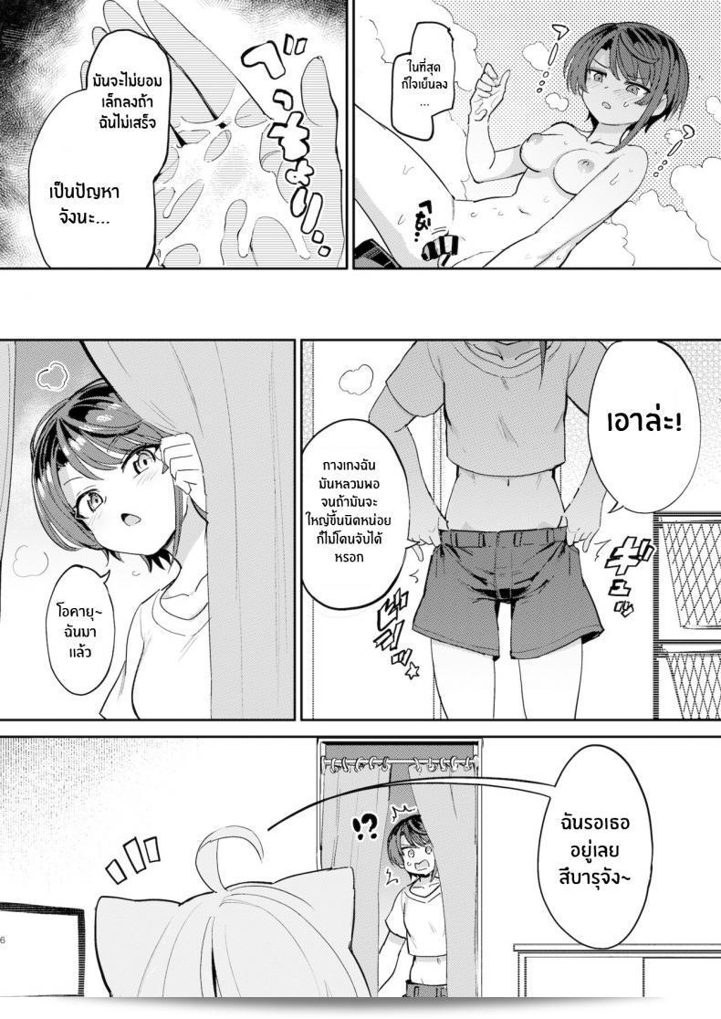 เป็นที่น่ากลัวสำหรับไข่เป็ดที่ติดด้วย [Yakitate Jamaica A (Aomushi)] Hatsujou Kiken Chitai (Oozora Subaru, Nekomata Okayu) 9