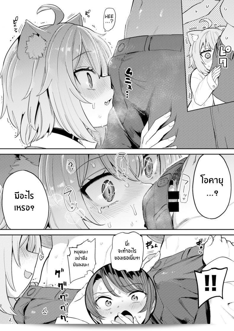 เป็นที่น่ากลัวสำหรับไข่เป็ดที่ติดด้วย [Yakitate Jamaica A (Aomushi)] Hatsujou Kiken Chitai (Oozora Subaru, Nekomata Okayu) 13