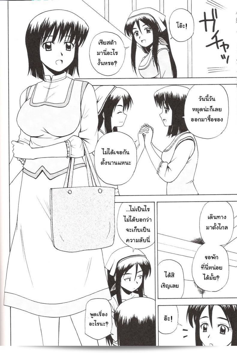 ถ้าคุณแน่ใจ อย่าพลาด (C73) [G-SCAN CORP. (Satou Chagashi)] Le beau maitre 3 (Zero no Tsukaima) 17