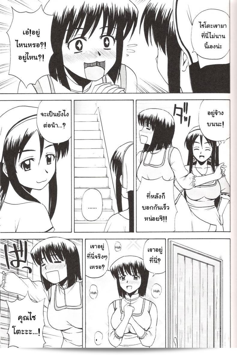ถ้าคุณแน่ใจ อย่าพลาด (C73) [G-SCAN CORP. (Satou Chagashi)] Le beau maitre 3 (Zero no Tsukaima) 19