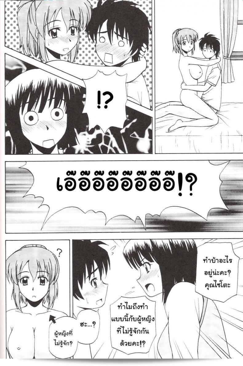 ถ้าคุณแน่ใจ อย่าพลาด (C73) [G-SCAN CORP. (Satou Chagashi)] Le beau maitre 3 (Zero no Tsukaima) 21