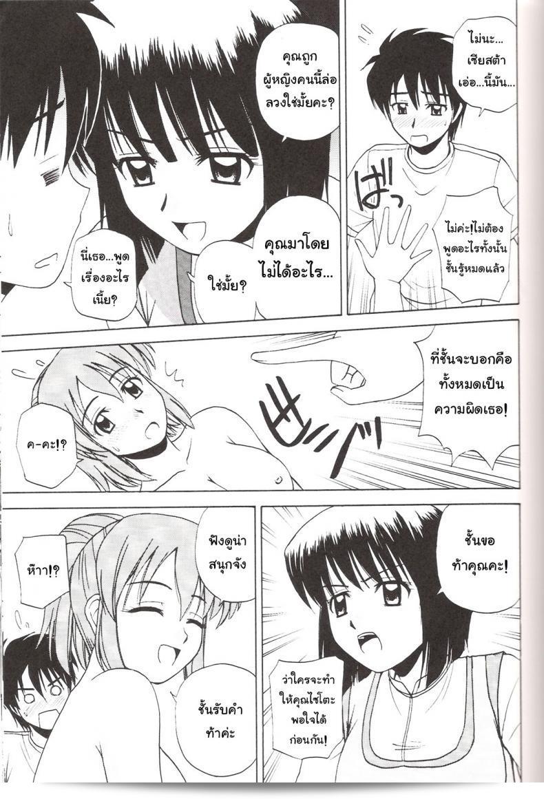 ถ้าคุณแน่ใจ อย่าพลาด (C73) [G-SCAN CORP. (Satou Chagashi)] Le beau maitre 3 (Zero no Tsukaima) 23