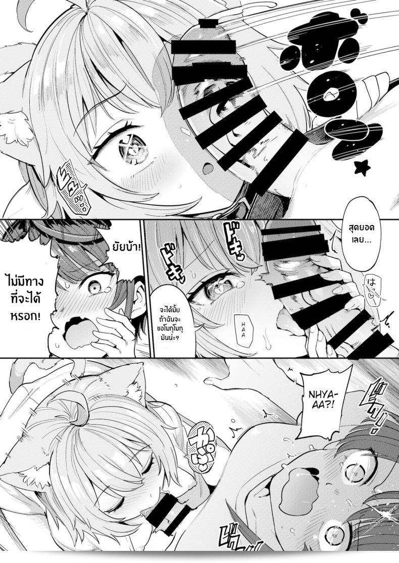 เป็นที่น่ากลัวสำหรับไข่เป็ดที่ติดด้วย [Yakitate Jamaica A (Aomushi)] Hatsujou Kiken Chitai (Oozora Subaru, Nekomata Okayu) 15