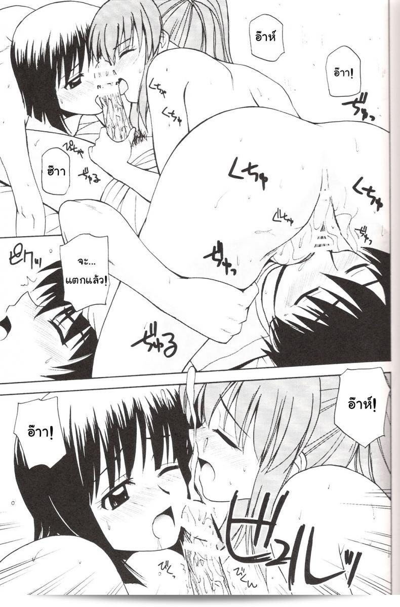 ถ้าคุณแน่ใจ อย่าพลาด (C73) [G-SCAN CORP. (Satou Chagashi)] Le beau maitre 3 (Zero no Tsukaima) 31