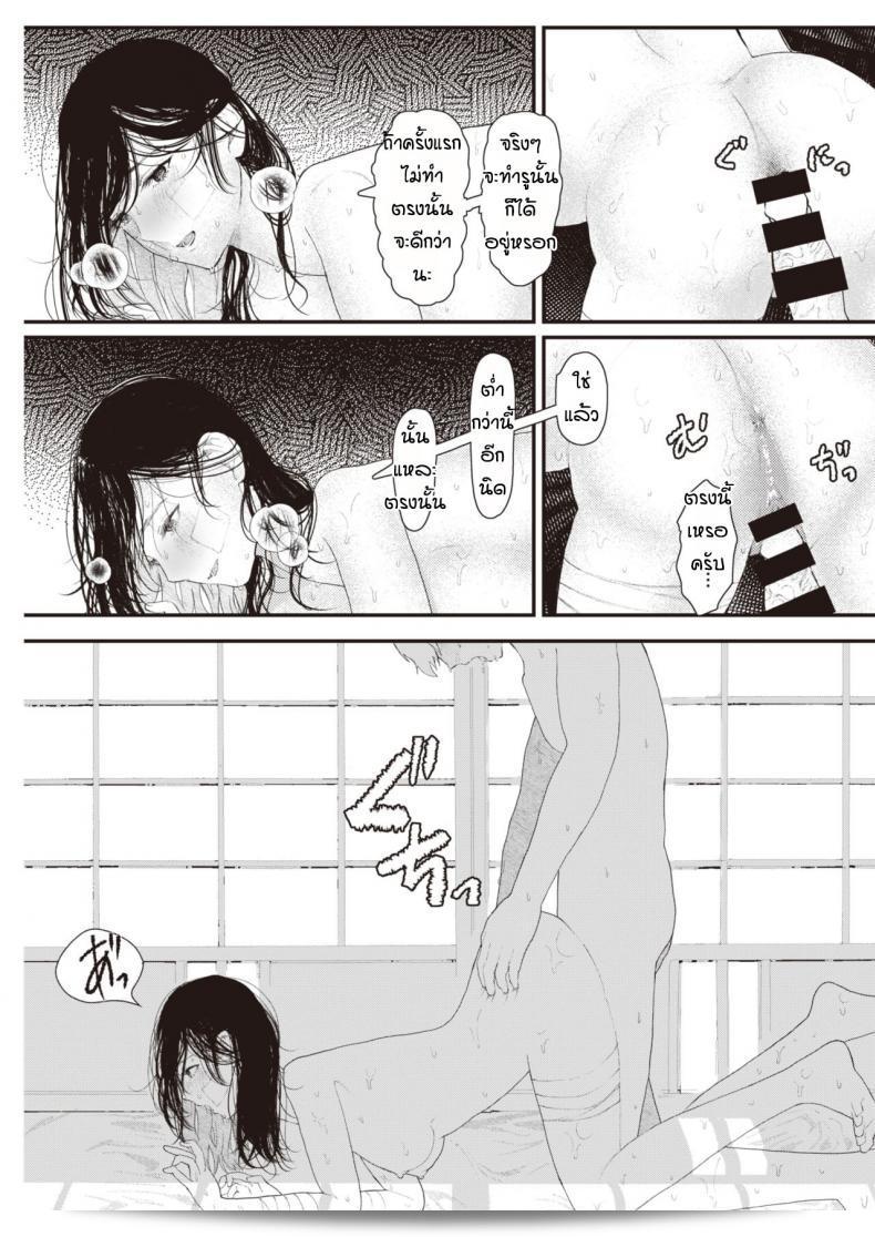 เธอมาพร้อมกับฝนที่ฤดูกาลใบไม้ผลิฟักฟู [Utsunomiya ukatsu] Kakushita goto 25