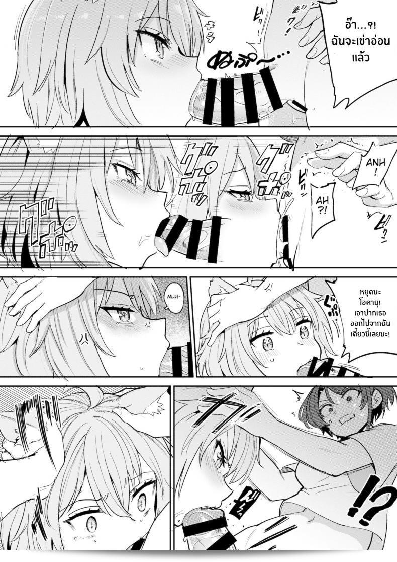 เป็นที่น่ากลัวสำหรับไข่เป็ดที่ติดด้วย [Yakitate Jamaica A (Aomushi)] Hatsujou Kiken Chitai (Oozora Subaru, Nekomata Okayu) 17