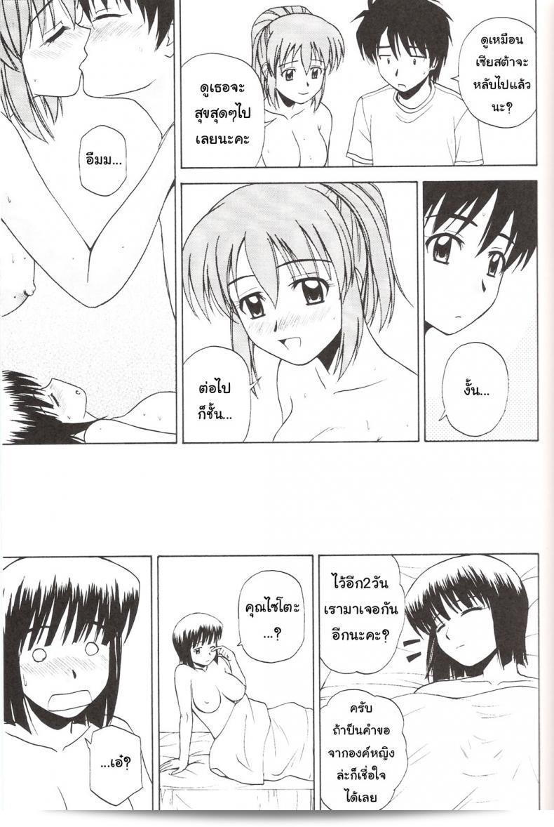 ถ้าคุณแน่ใจ อย่าพลาด (C73) [G-SCAN CORP. (Satou Chagashi)] Le beau maitre 3 (Zero no Tsukaima) 43
