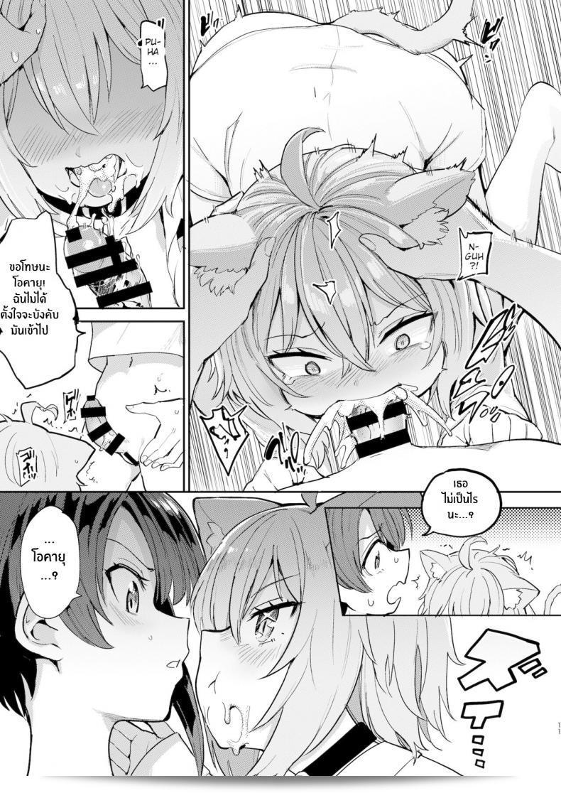เป็นที่น่ากลัวสำหรับไข่เป็ดที่ติดด้วย [Yakitate Jamaica A (Aomushi)] Hatsujou Kiken Chitai (Oozora Subaru, Nekomata Okayu) 19