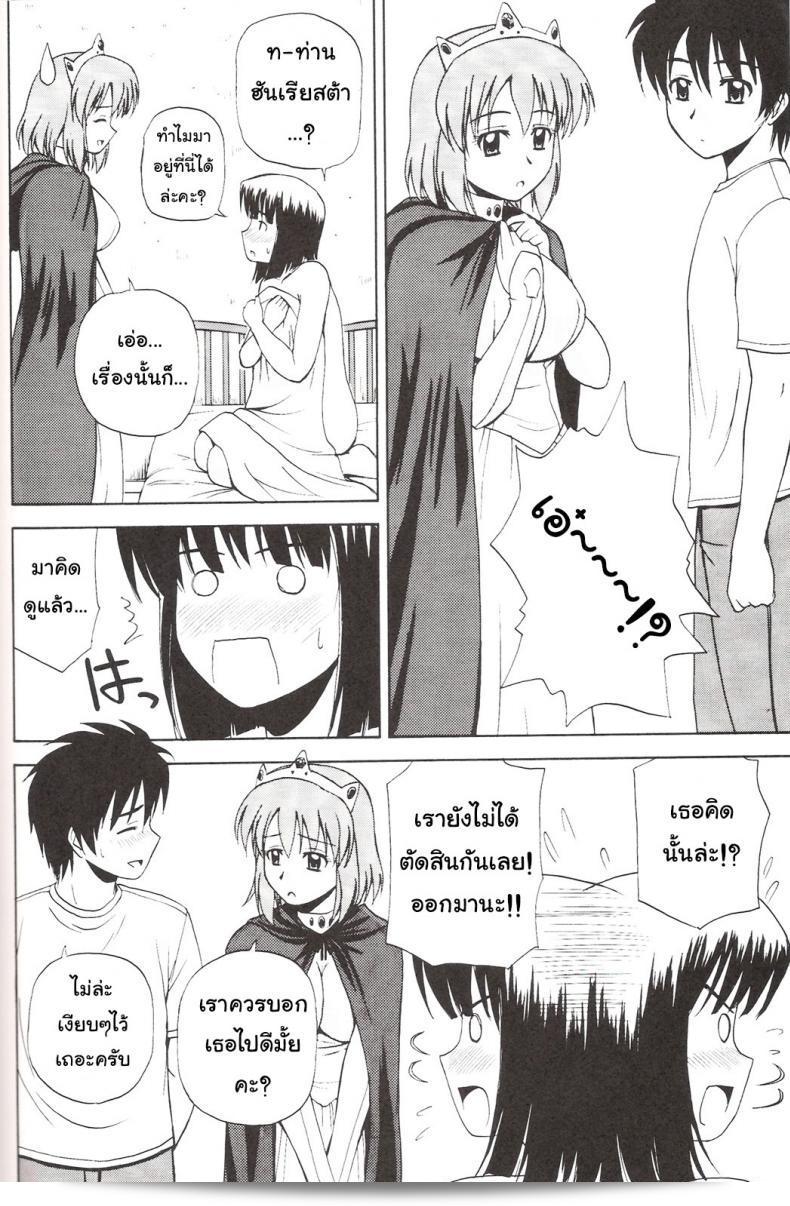 ถ้าคุณแน่ใจ อย่าพลาด (C73) [G-SCAN CORP. (Satou Chagashi)] Le beau maitre 3 (Zero no Tsukaima) 45