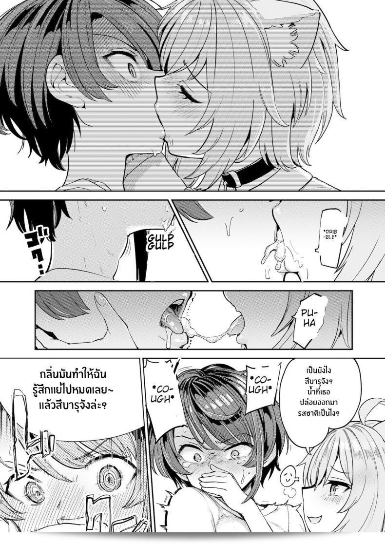 เป็นที่น่ากลัวสำหรับไข่เป็ดที่ติดด้วย [Yakitate Jamaica A (Aomushi)] Hatsujou Kiken Chitai (Oozora Subaru, Nekomata Okayu) 21