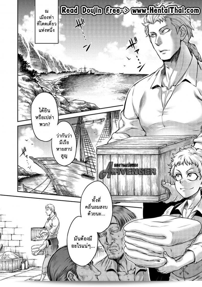 ตำนานเรื่องราวใต้ท้องทะเล [Jyoka] Akuma Hyakka ~Intou no Moushigo-tachi~ Daiichimaku Siren | ปีศาจและภัยพิบัติร้อนรน - เรื่องราวของไซเรน 3