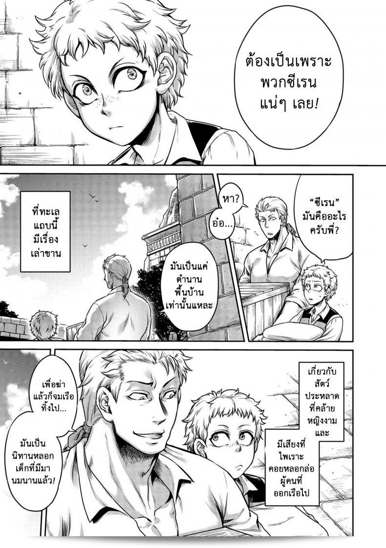 ตำนานเรื่องราวใต้ท้องทะเล [Jyoka] Akuma Hyakka ~Intou no Moushigo-tachi~ Daiichimaku Siren | ปีศาจและภัยพิบัติร้อนรน - เรื่องราวของไซเรน 5